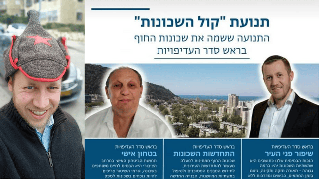 קול השכונות. ברוך דרור