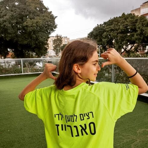 "אני אוהבת לשמח אנשים"