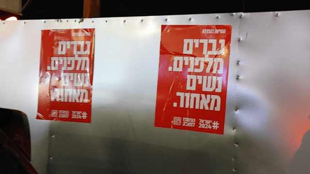 השלטים נתלו במהלך הלילה