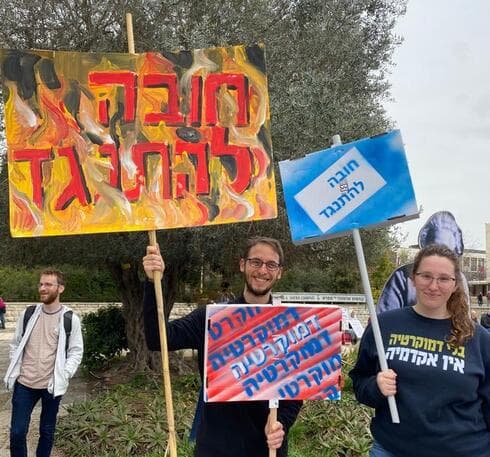 מחאת הסטודנטים בגבעת רם (צילום: שומרים על הבית המשותף ומחאת הסטודנטים) מחאת הסטודנטים בגבעת רם