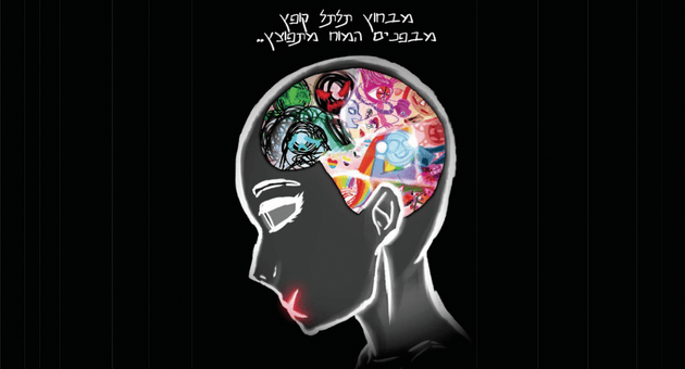 יצירה של סול 