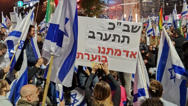 מפגינים בחורב
