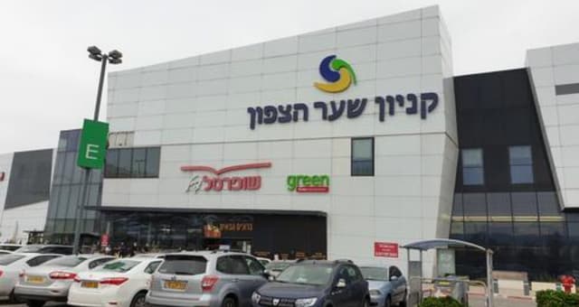 קניון שער הצפון
