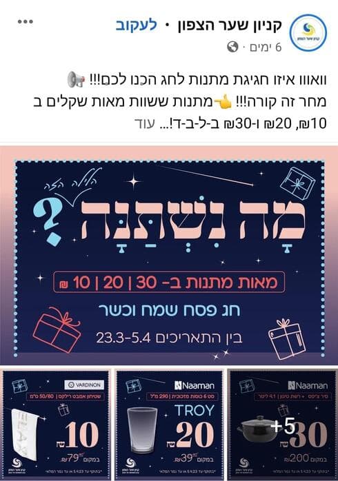 מלאי מוגבל
