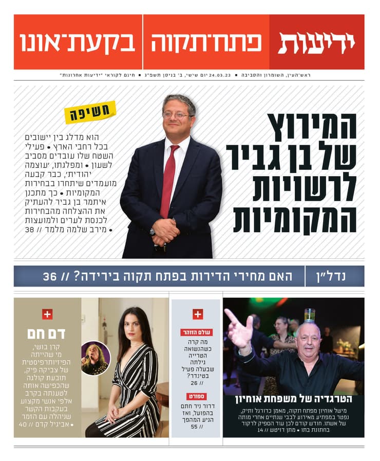 י