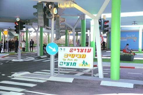 מרכז ההדרכה לבטיחות בדרכים