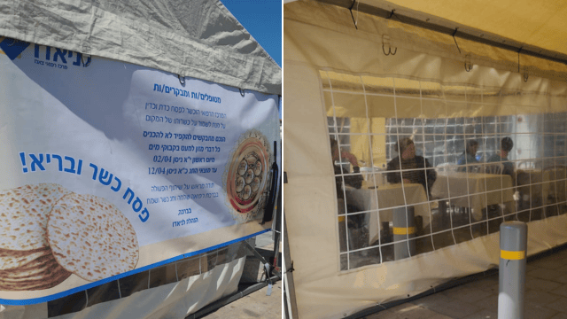 מתחם אכילת חמץ בלניאדו