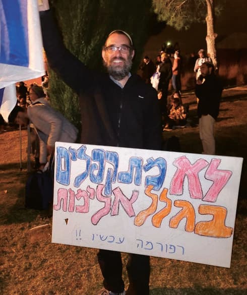 עמיחי בהפגנת הימין 