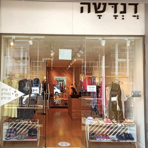 דנדשה