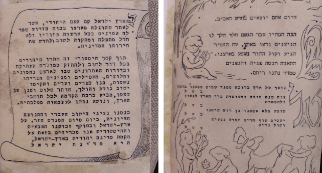 ההגדה של אלוני אבא