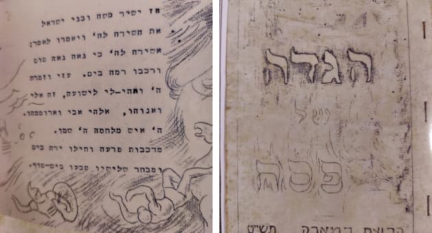 ההגדה של אלוני אבא