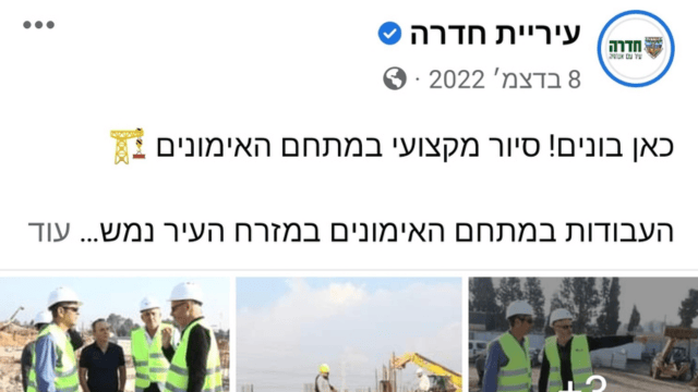 אחד הפרסומים שנדונו בעתירה