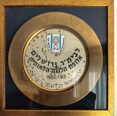 צלחת האליפות הרשמית