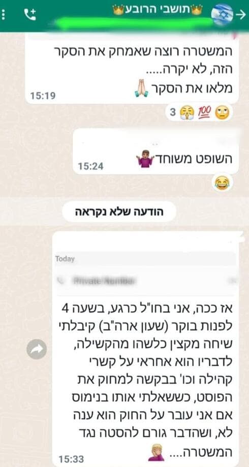 הסקר בקבוצת הוואטסאפ השכונתית ברובע היהודי