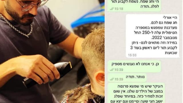 הספר הווארד ביטן. הרים את הכפפה