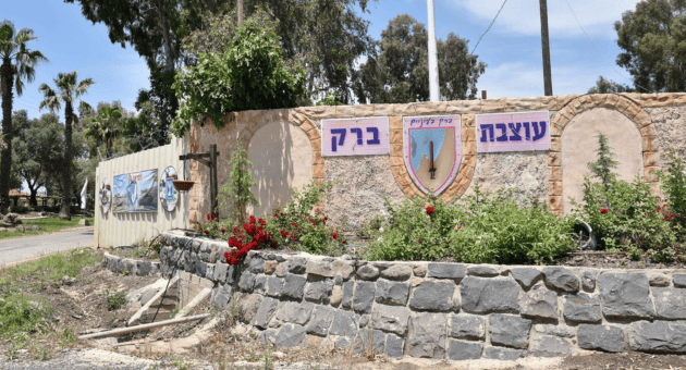 עוצבת ברק - 188