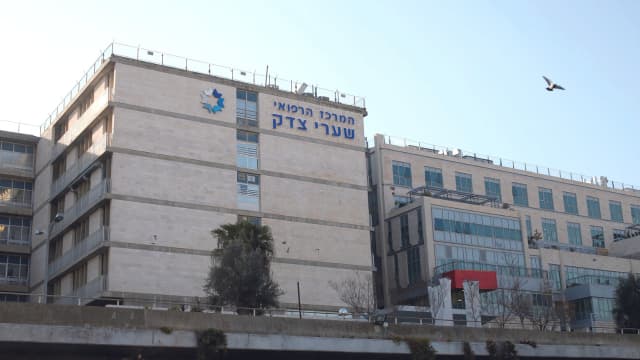 ביה"ח שערי צדק