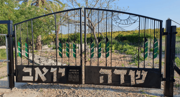 השער לאחר השיפוץ