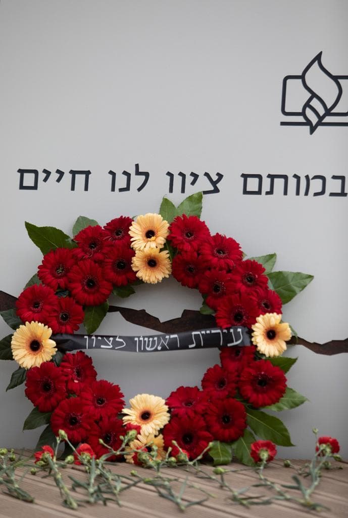 יום הזיכרון לחללי צה"ל בראשון לציון