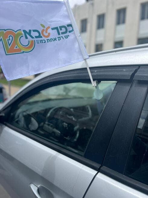 חלוקת דגלים בכפר סבא