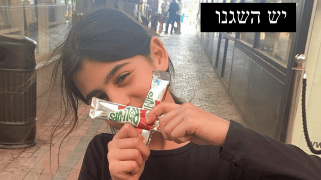 הילדה טוהר כהן לאחר שהשיגה רולאפס