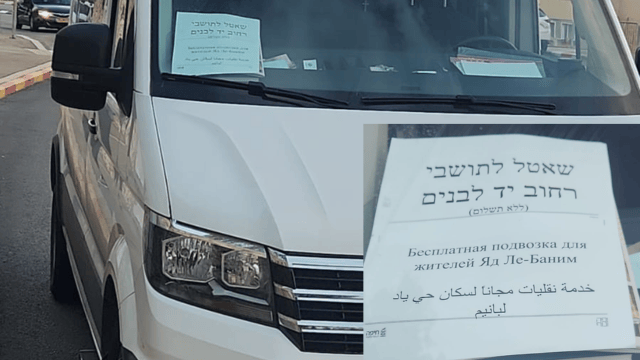 השאטלים לדיירים