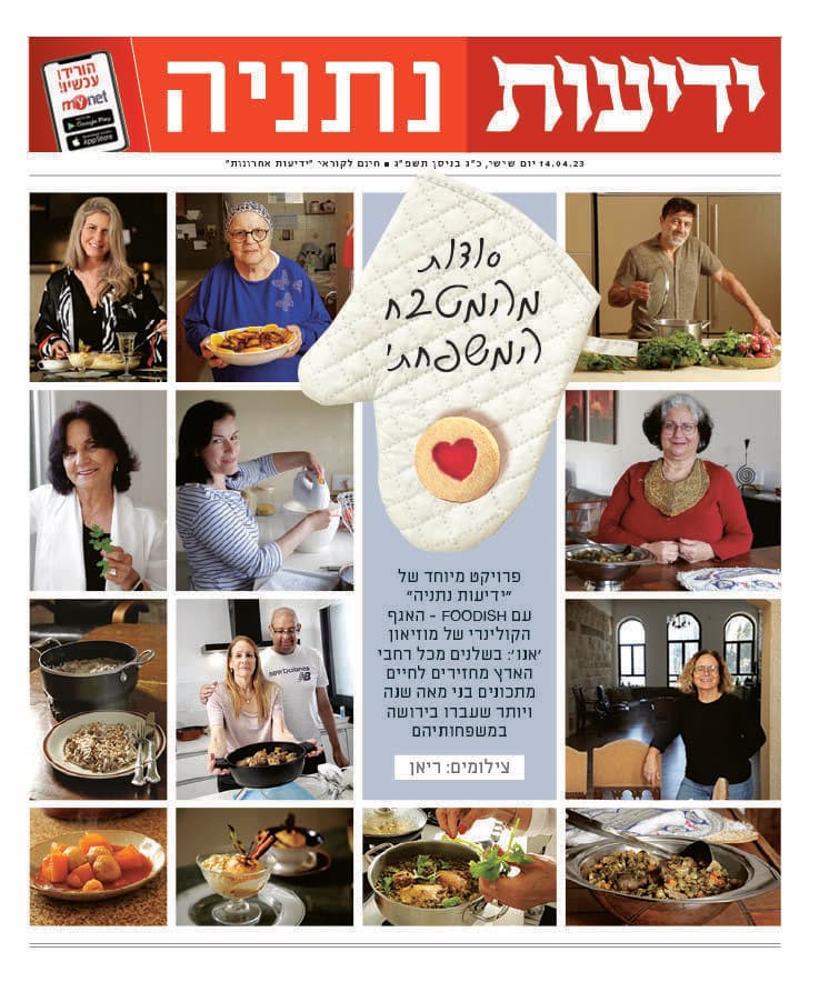 כותרות ידיעות נתניה