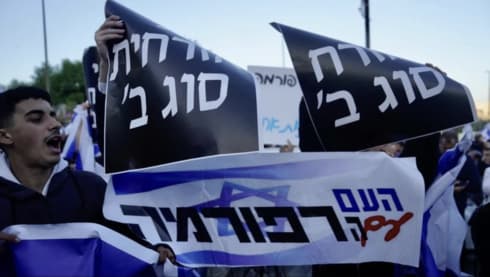 הפגנת תומכי הרפורמה המשפטית