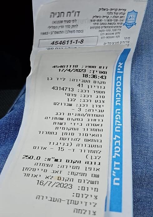חנייה ברחוב הזית בקרית ביאליק
