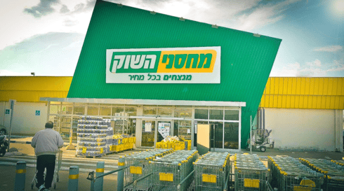 הסניף החדש ביעלים