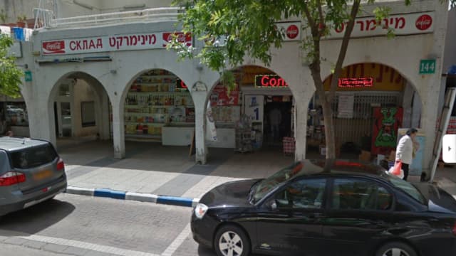 מיני מרקט מול העירייה