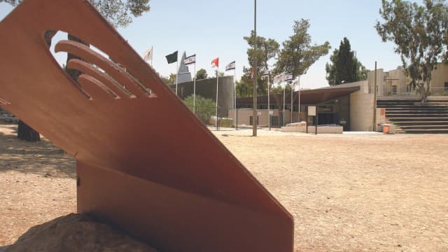 גבעת התחמושת