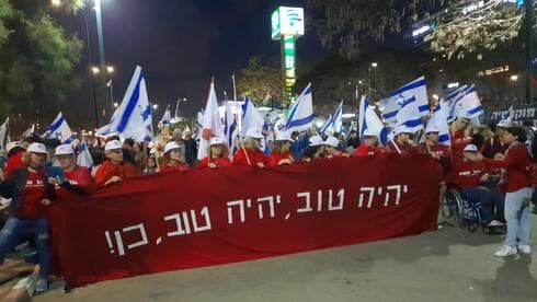 ההפגנה במוצ"ש האחרון בנתניה