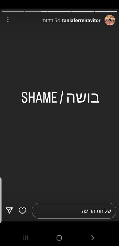 הסטורי של טניה ויטור. מספר נשות שחקנים הצטרפו למחאה נגד העמדה לדין
