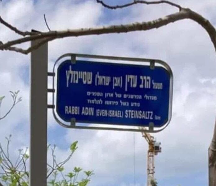 רחוב שטיינזלץ בהרצליה