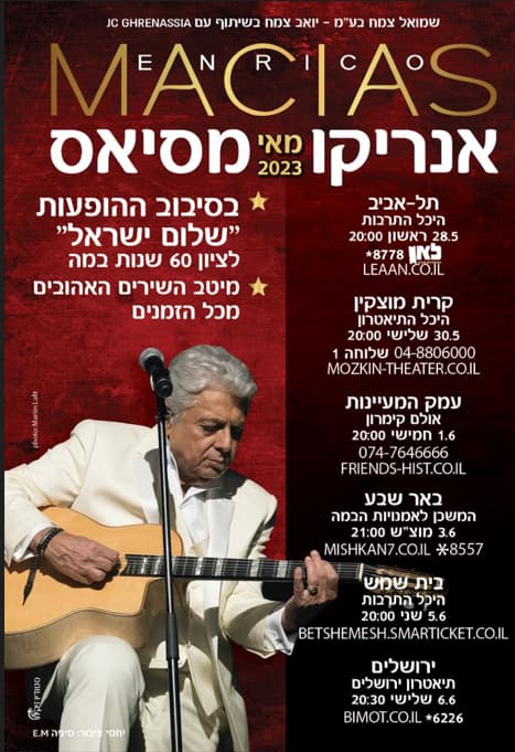לוח ההופעות