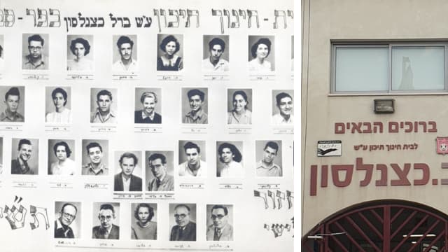 תיכון כצנלסון. כנס מחזורים היסטורי