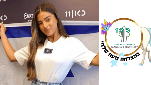 נועה קירל והלוגו החדש