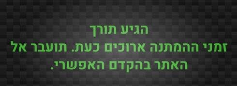 מנסים להשיג כרטיסים לבית"ר (צילום מסך, מתוך האתר של בית"ר) מנסים להשיג כרטיסים לבית"ר