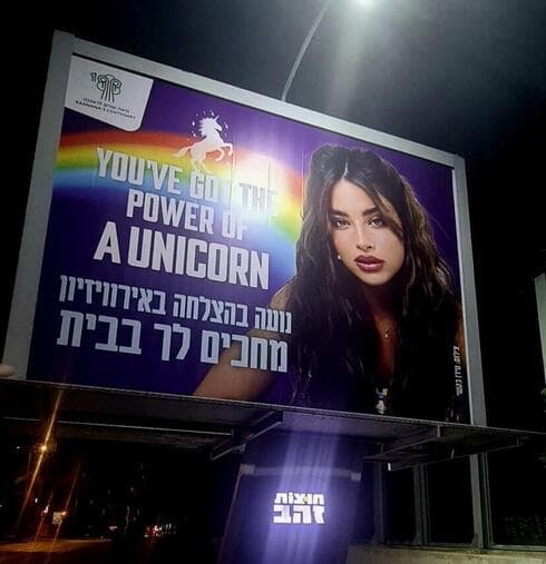 שלט חוצות ברעננה