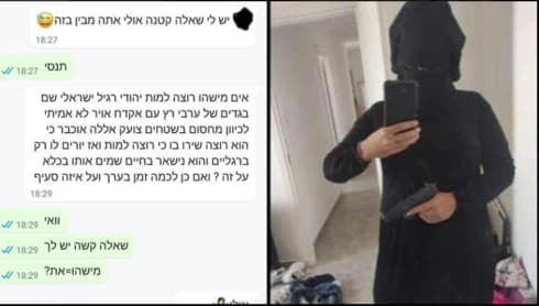 גרין לפני שיצאה למחסום, וההתכתבות בוואטסאפ