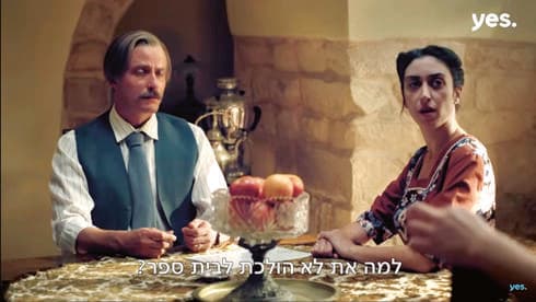 רוזה וגבריאל ב'מלכת היופי של ירושלים'