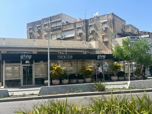 סניף גרג ברחוב העצמאות בקרית אתא