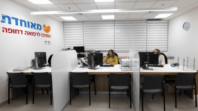 המרכז לרפואה דחופה החדש של מאוחדת בירושלים