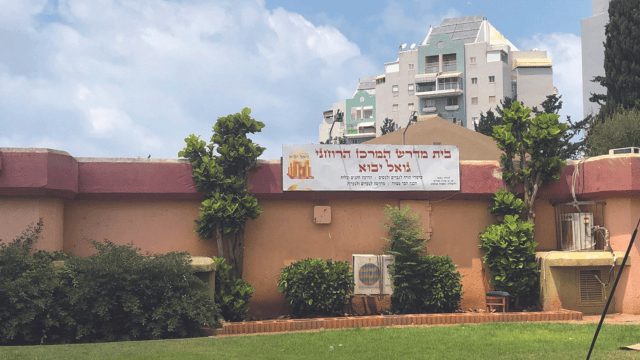 בית הכנסת גואל יבוא