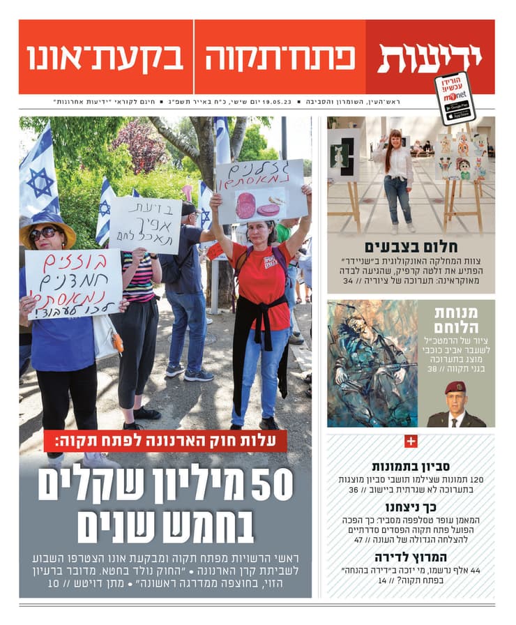 י