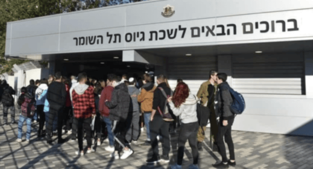 לשכת הגיוס בתל השומר