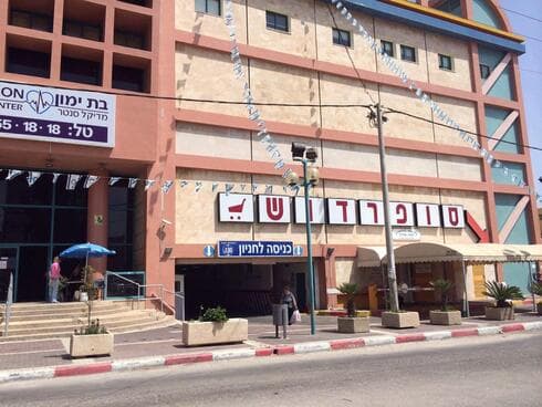 קניון הבת ימון בבת ים