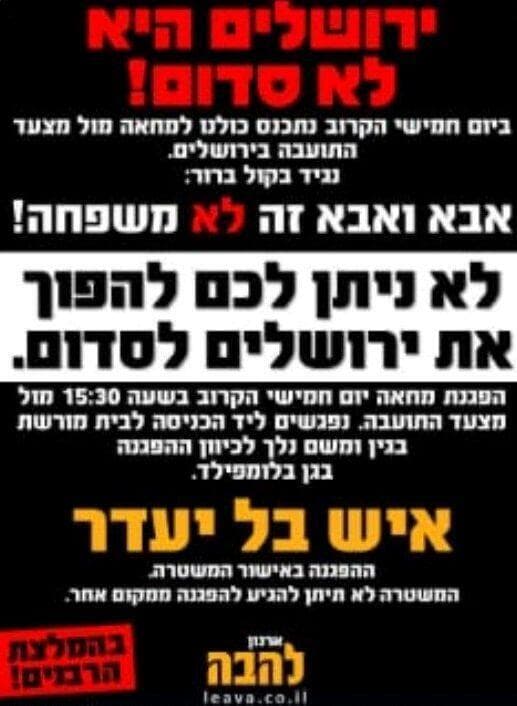 המדועה שפרסמו בארגון להב"ה לקראת מצעד הגאווה