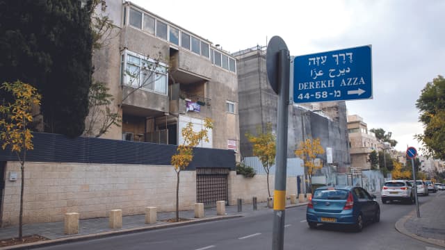 בית נתניהו ברחוב עזה בית נתניהו ברחוב עזה